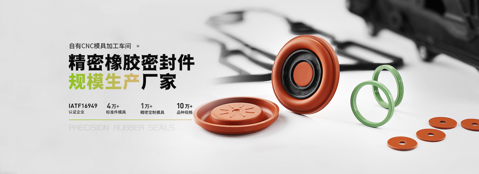 泰科威聚焦橡膠新材料&新工藝的改性研發(fā)